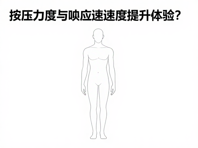 身形特征映射与几何建模
