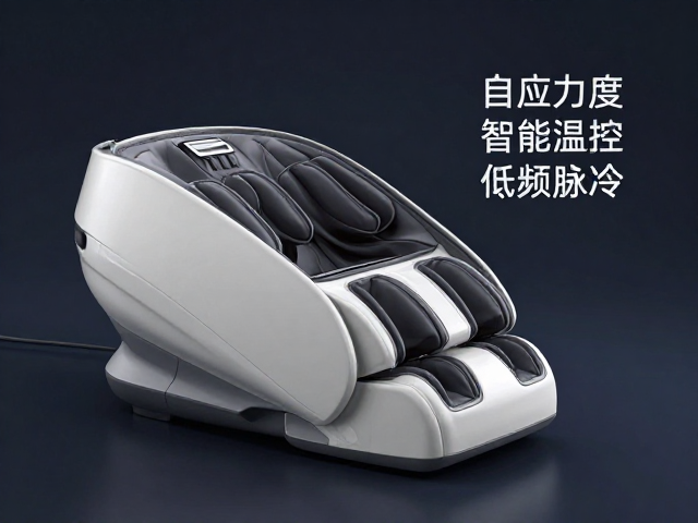 智能按摩仪：多模态融合与场景化交互