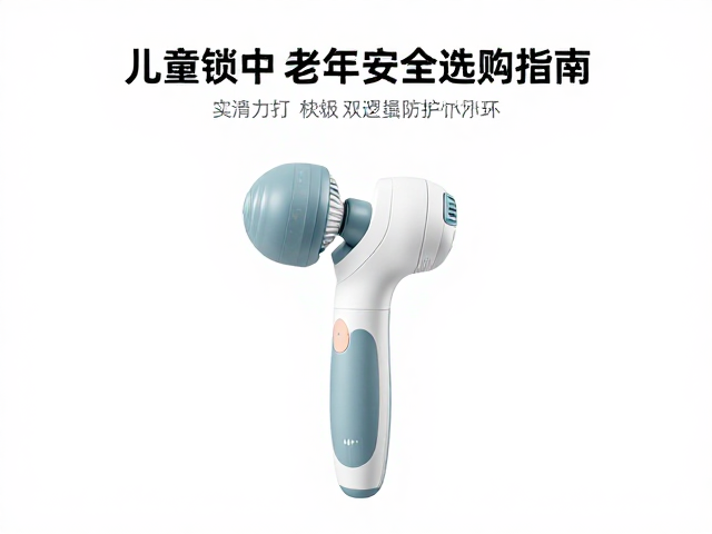 儿童锁功能：物理与逻辑双重防护的安全闭环