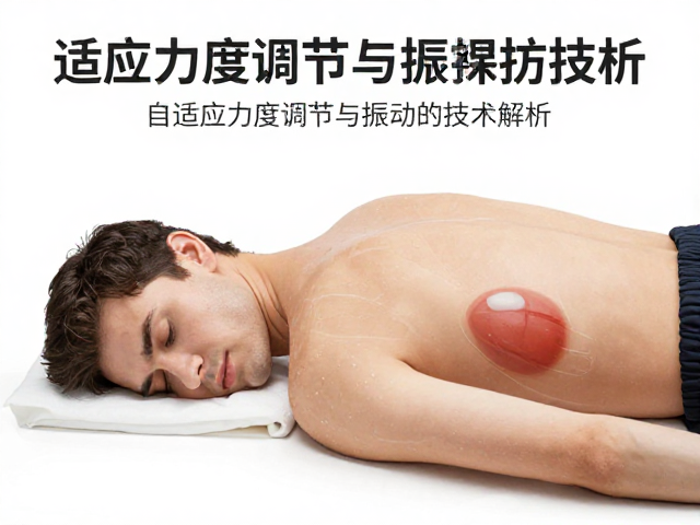 运动后恢复新选择，自适应力度调节与振动按摩技术解析