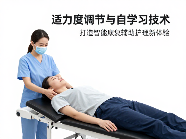 智能交互体验对护理效率的重塑