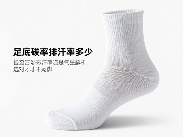 足底缓冲袜排汗率多少?检查接缝是否平整,选对才不闷脚