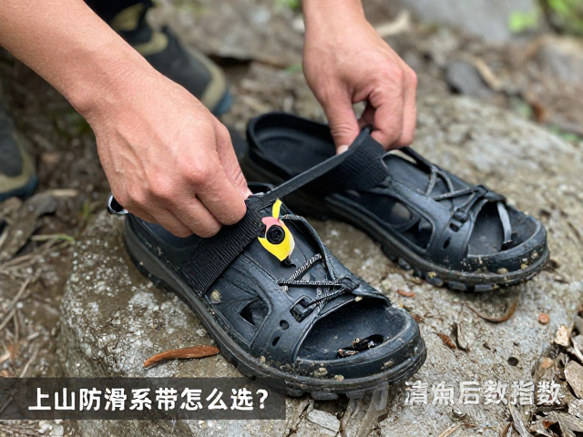 上山防滑系带怎么选？清水清洗去泥后摩擦系数高低实测