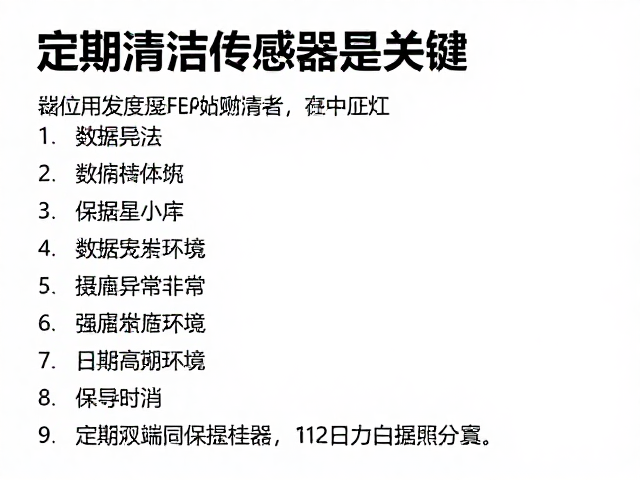 极端低温运动如何看体征?定期清洁传感器是关键