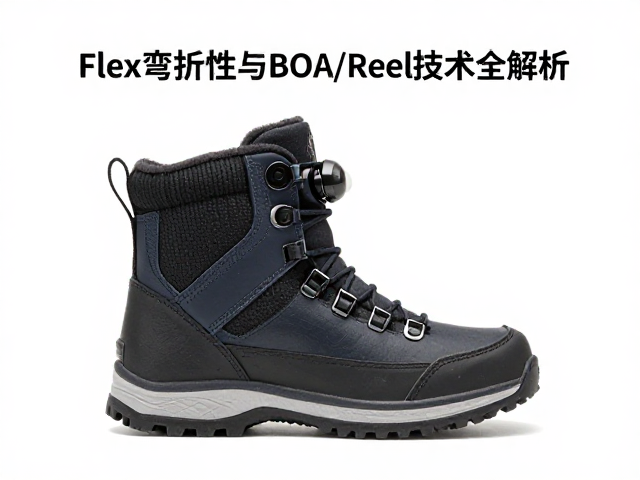 旋钮系带雪地鞋怎么选?Flex弯折性与BOA/Reel技术全解析