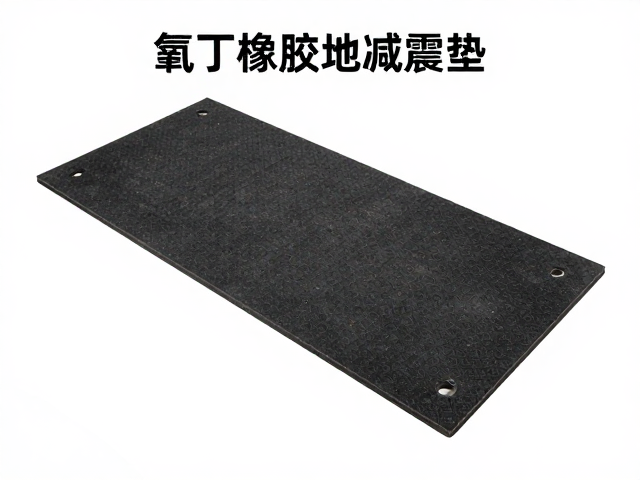 氯丁橡胶撑地减震垫尺寸测量指南，精准选型与安装标准