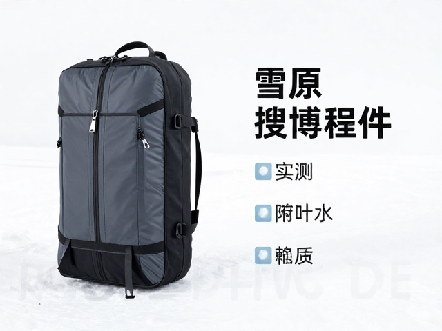 雪原搜寻组件怎么选？防水轻量化设计实测，户外探险必备指南