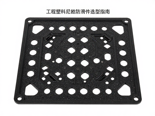 工程塑料尼龙防滑垫安全卡扣件选型指南，稳固防滑更耐用