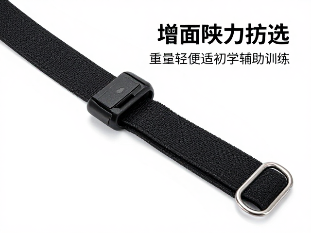 坡面增阻绑带怎么选？重量轻便适合初学者辅助练习