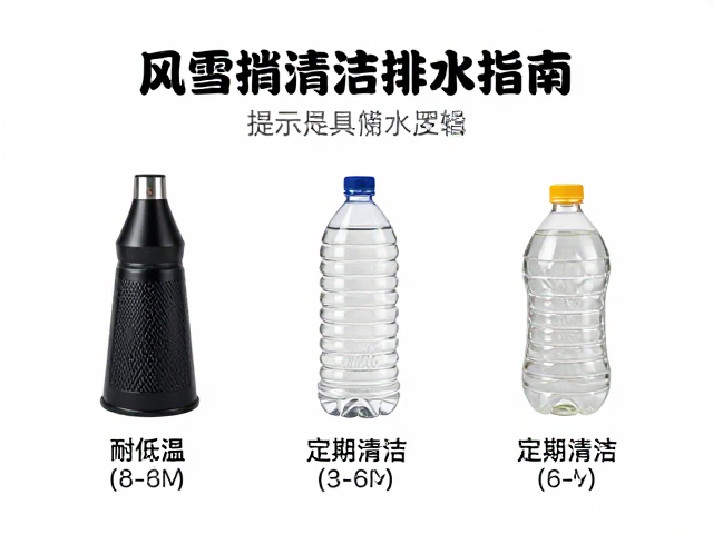 风雪提示哨具怎么选?耐低温,定期清洁排水指南