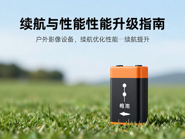户外影像设备心率传感器锂电池,续航与性能升级指南
