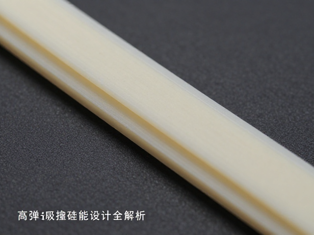 磕碰防撞护套怎么选?高弹防滑硅胶条,抗冲击吸能设计全解析