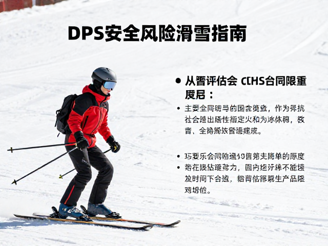DPS Skis搭配爬坡组合板?佩戴头盔护具安全滑雪指南
