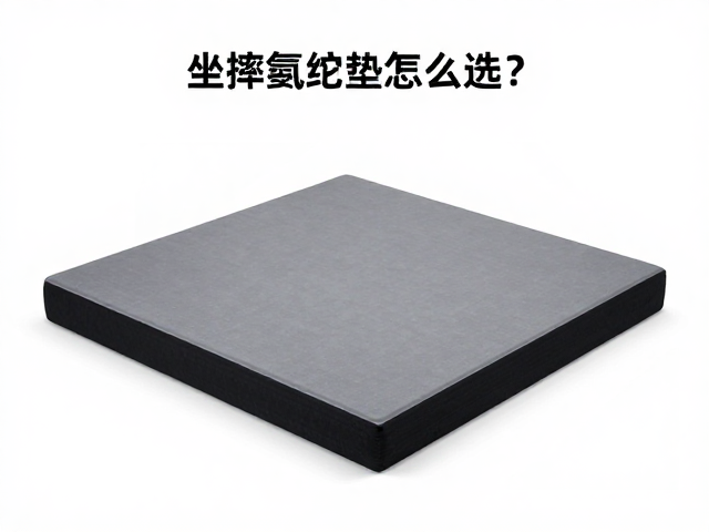 坐摔缓冲垫怎么选?弹性氨纶,腰带固定,稳固防滑更安全