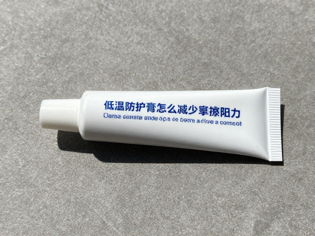 低温防护膏怎么减少摩擦阻力？解决滑行发涩难题