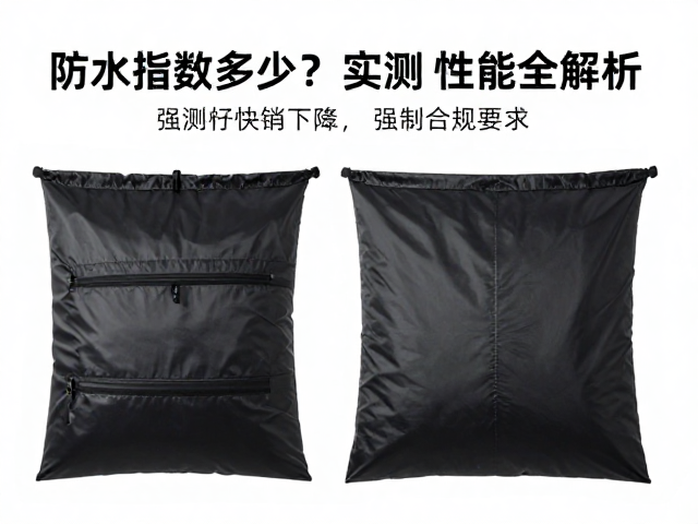 防潮收纳囊包防水指数多少?实测防水性能全解析