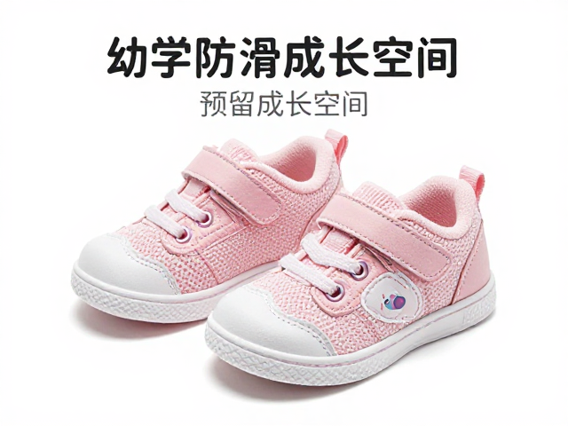幼童防滑鞋怎么选?预留成长空间,抗冲击保护,宝宝走路稳