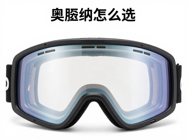 竞赛级雪镜怎么选?计时滑行板搭配指南,板腰宽是关键