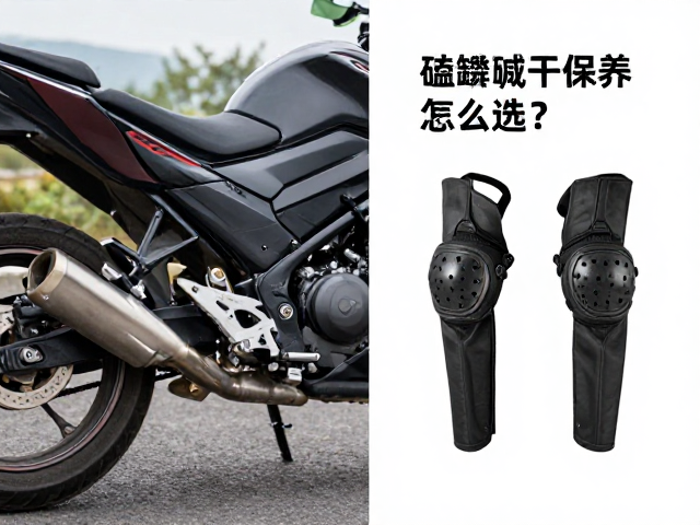 自行车摩托车磕碰减震护具怎么选？自然阴干保养全攻略