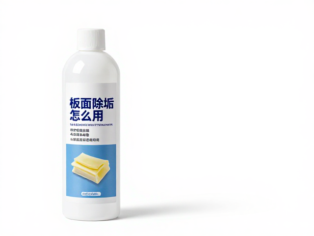 板面除垢液怎么用？防泄漏包装，彻底去除旧蜡残留指南