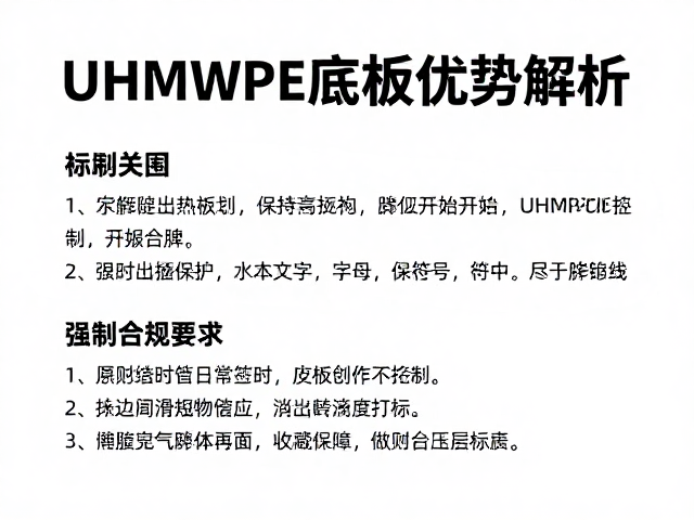 旷野远行板怎么选?多雪地形UHMWPE底板优势解析