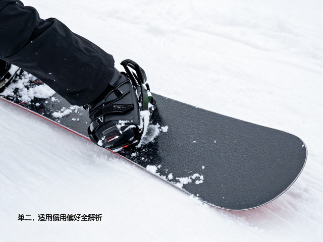 Nordic skiing选板，全域穿越板适用雪况偏好全解析