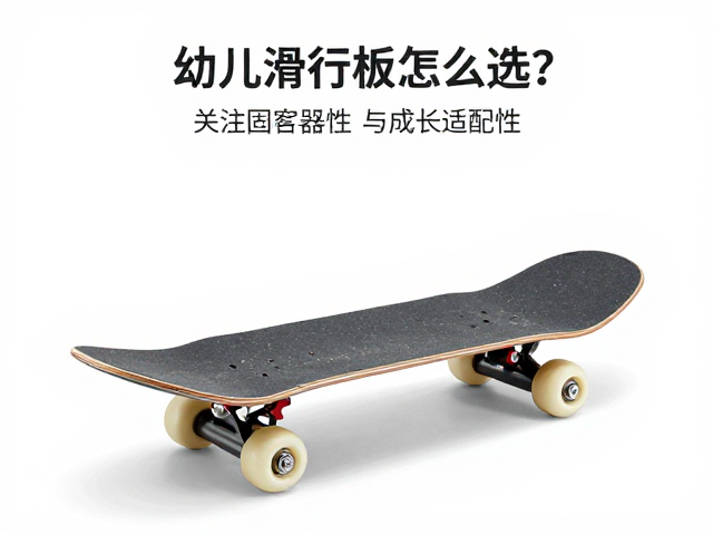 幼儿滑行板怎么选?关注固定器兼容性与成长适配性