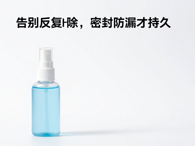 镜片除雾液怎么选？告别反复补涂，密封防漏才持久