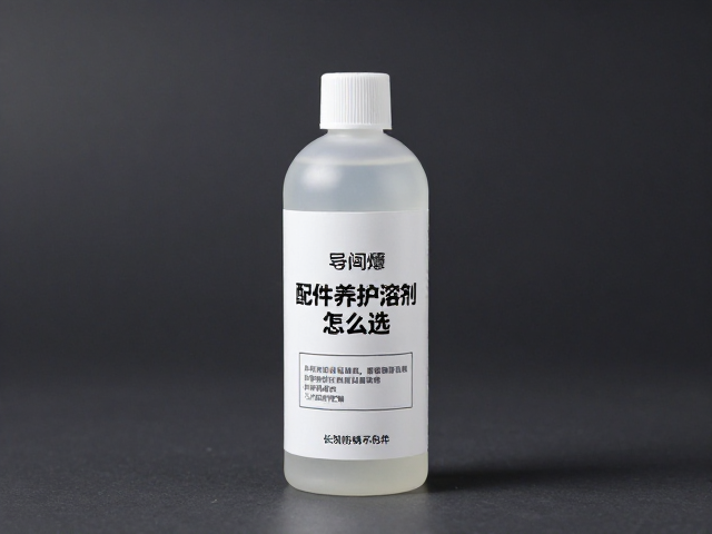 配件养护溶剂怎么选?弱酸性配方润滑保护,长效防锈不伤件