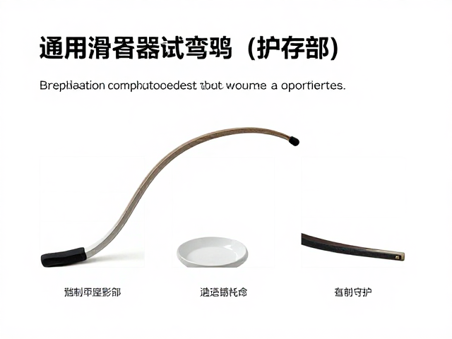 通用滑行器具测试弯曲弹性与定期打蜡养护指南