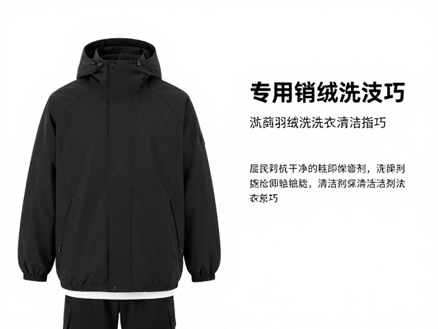 Oversize街头风轻便锁温衣搭配指南,专用羽绒洗涤剂清洁技巧