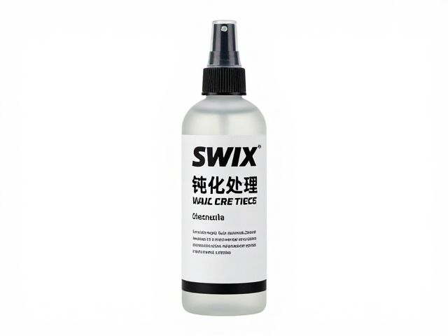 Swix钝化处理溶剂怎么用?配件养护指南与技巧