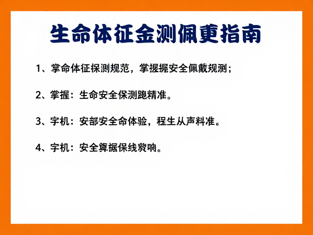 遇险如何找寻辅件？掌握安全佩戴规范，生命体征探测更精准