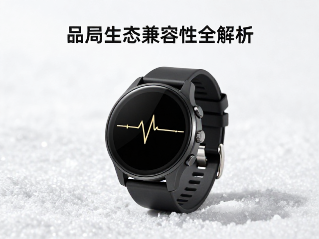 心率监测腕表低温保护，品牌生态兼容性全解析