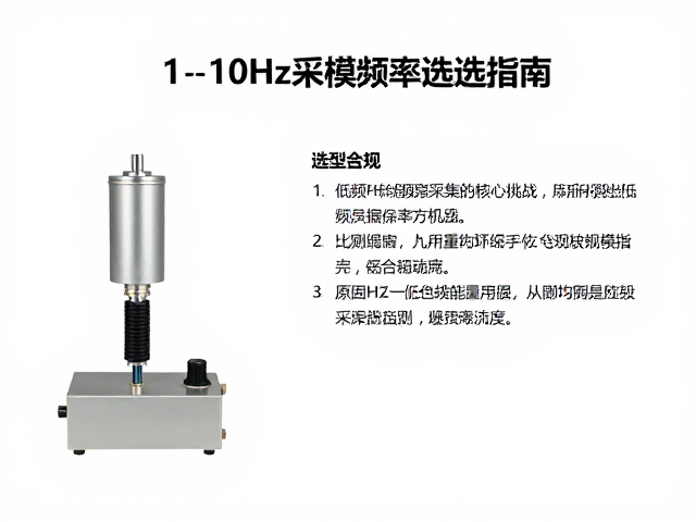 上海仪电低温计量仪器，1-10Hz采样频率选型指南