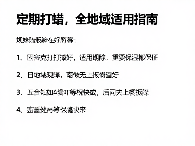 多雪况板体如何选?定期打蜡,全地域适用指南