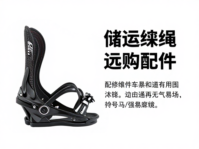 储运束缚绳与单板固定绑带,维修配件市场常见型号与选购指南