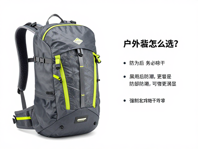 户外储物背包怎么选?雪地亮色点缀更醒目,使用后务必晾干