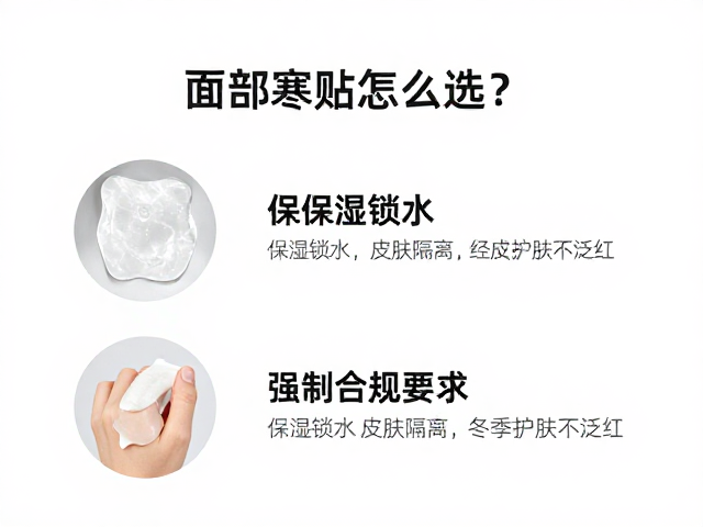 面部御寒贴怎么选?保湿锁水,皮肤隔离,冬季护肤不泛红