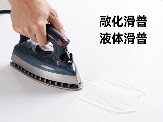 板面养护用热熨斗融化滑蜡还是液体滑蜡?专业对比与操作指南