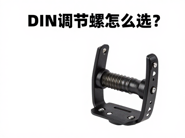 DIN调节螺丝怎么选?Look自行车踏板螺丝紧固与安装指南