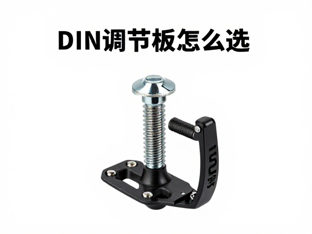 DIN调节螺丝怎么选?Look自行车踏板螺丝紧固与安装指南