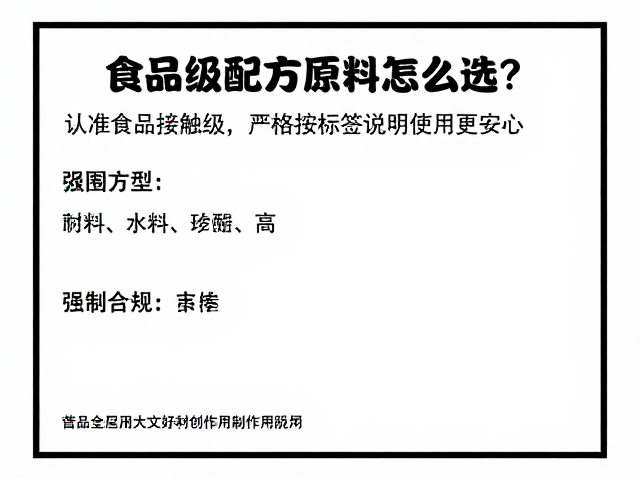 严格按标签说明使用的操作规范