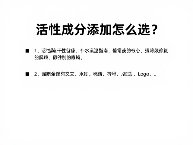 干性肌肤补水保湿指南,活性成分添加怎么选?