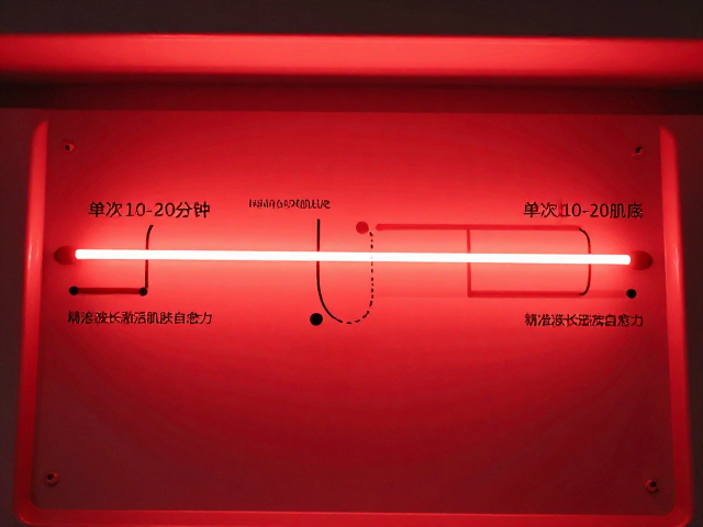 红光修护肌底，单次10-20分钟，精准波长激活肌肤自愈力