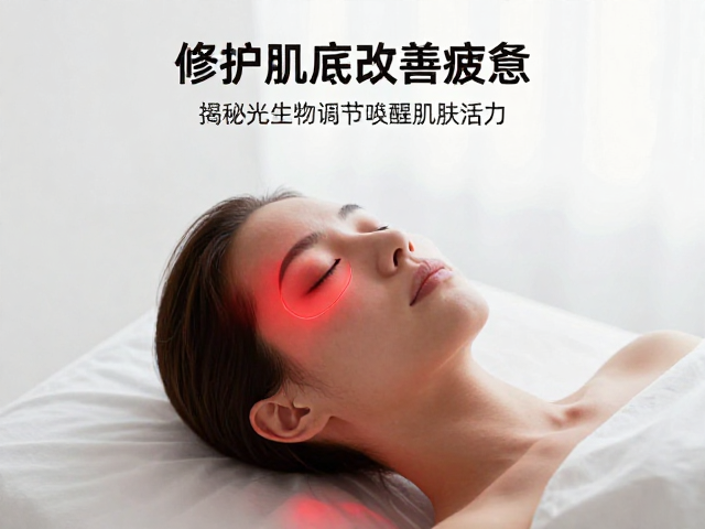 光生物调节的科学机制与波长选择