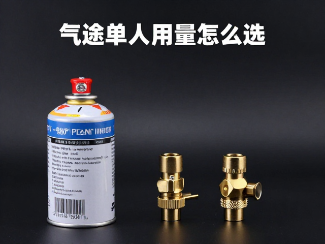 一体炉适配指南，气罐转接接头怎么选？短途单人用量实测推荐