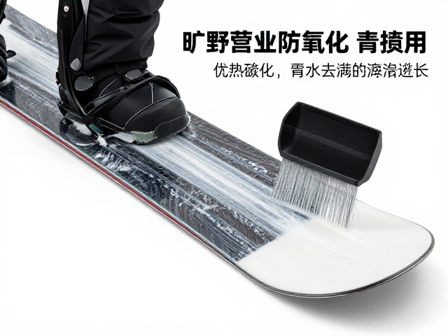 旷野雪板具烧结底面防氧化清洁指南，延长雪板寿命的SEO优化教程