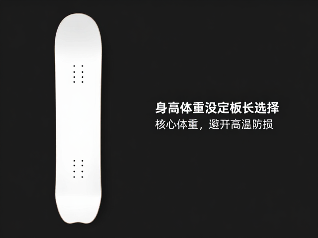 悬崖滑行板怎么选?根据身高体重定板长,存放避开高温防损