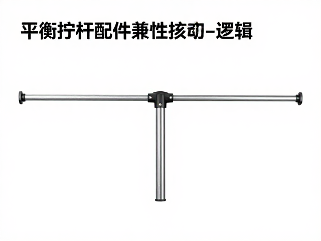平衡撑杆配件兼容性指南,外置杠杆锁如何提升稳定性?